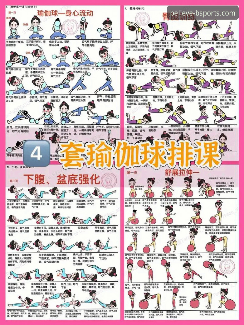 揭秘b体育最新动态哪个好：新手必看的版本选择与实用指南